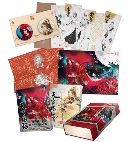 「天官賜福 一」+「天官賜福 二」原著小説 セット　特装版 　台湾繁体字版　墨香銅臭　てんかんしふく　BL 　ボーイズラブ 2