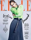 送料無料！】安室奈美恵表紙＆特集台湾雑誌ELLE2018年9月号【超値版表紙-オレンジ】「華麗退隱告白」 台湾 雑誌 安室 奈美恵安室奈美恵さん紺綬褒章おめでとうございます！