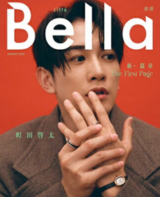 ＜送料無料＞ 町田啓太　特集 雑誌Bella2025年1月号特集10ページ掲載！のサムネイル