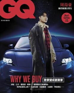楽天市場 送料無料 周湯豪 ニック チョウ 表紙 特集台湾雑誌gq 21年5月号 台湾版 台湾セレクション 楽天市場 送料無料 周湯豪 ニック チョウ 表紙 特集台湾雑誌gq 21年5月号 台湾版 台湾セレクション