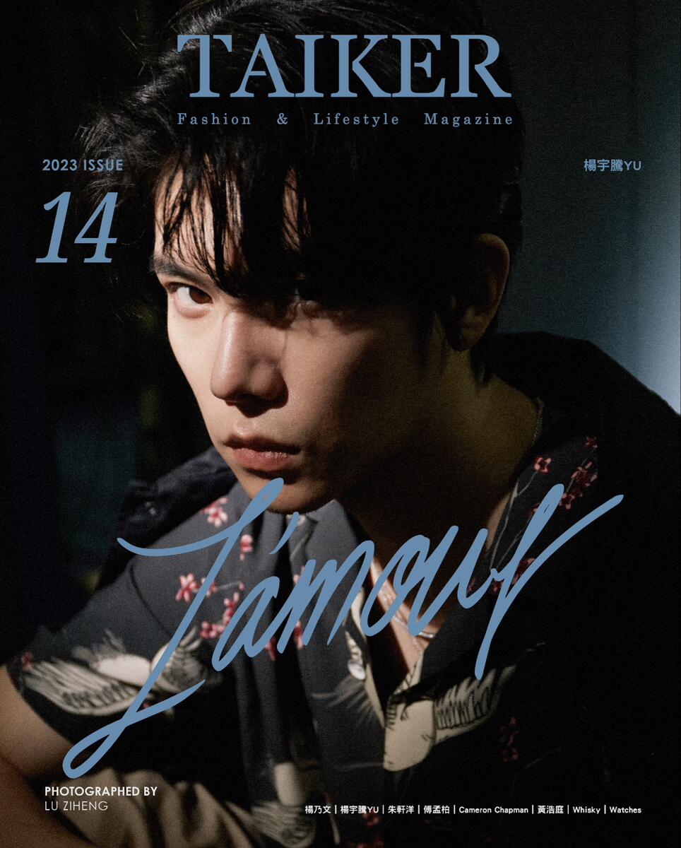 ＜送料無料＞楊宇騰YU 表紙＆特集台湾雑誌臺客雜誌 第14期 楊宇騰YUTAIKER Magazineのサムネイル