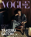 【在庫限り】●送料無料佐藤健 表紙香港雑誌VOGUE MAN 2023年9月号