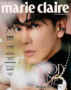 ＜送料無料＞佐藤　健　表紙指定＆特集台湾雑誌Marie Claire美麗佳人2023年6月号【特別号】