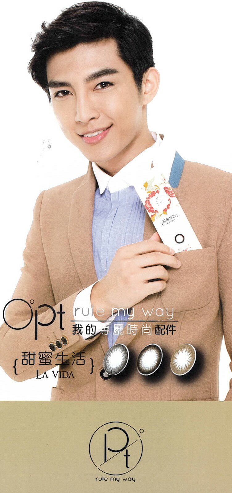 さよならセール!炎亞綸(アーロン)代言カラーコンタクトDM【C】甜蜜生活炎亞綸(アーロン) 初期作品 NHKドラマ「路(ルウ)〜台湾エクスプレス」出演で話題 ア...