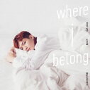 炎亞綸（アーロン）「最想去的地方（Where I Belong）」EP（CD）台湾版ドラマ「一路繁花相送」主題歌『最久的瞬間（Everlasting Moment）』収録有！　NHKドラマ「路（ルウ）～台湾エクスプレス」出演で話題