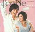 さよならセール!賀軍翔(マイク・ハー)掲載カタログ「J CODE」2007年バレンタイン版