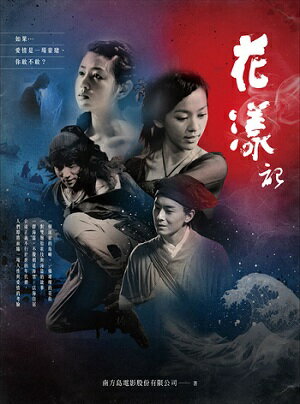 さよならセール！映画「花漾Ripples of Desire」写真集「花漾記」◆特典B：マグネット4種セット付言承旭（ジェリー・イェン）鄭元暢（ジョセフ・チェン）陳意涵、陳妍希（ミシェル・チェン）