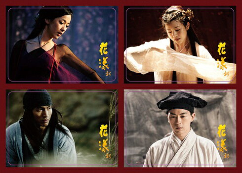 さよならセール！映画「花漾Ripples of Desire」写真集「花漾記」◆特典B：マグネッ...