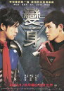 さよならセール<レア>陳柏霖(チェン・ボーリン)映画「變身(machi action)」DM