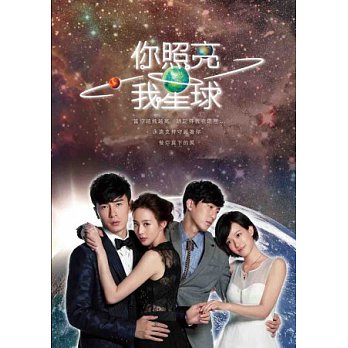 鄭元暢（ジョセフ・チェン）台湾ドラマ「イ尓照亮我星球」オフィシャル写真集ノート