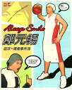さよならセール!(絶版)鄭元暢(ジョセフ・チェン)写真集「籃球・偶像事件簿」