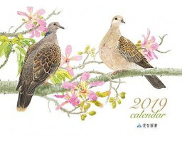 【送料無料】劉伯樂作台湾の鳥2019年壁掛けカレンダー