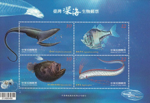 台湾郵政　深海魚切手シート（セット）台湾発行　5面切手セット　未使用
