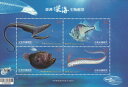 深海魚切手シート（セット）台湾発行5面切手セット その1