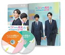 ＜送料無料＞赤楚衛二　主演映画「チェリまほ　THE MOVIE 〜30歳まで童貞だと魔法使いになれるらしい」BD（ブルーレイディスク）【Blu-ray】台湾版　特典DVD付 本編DVD+特典DVD 主役安達役赤楚衛二さんとその恋人黒沢役の町田啓太さん等ドラマのキャストが総出演！ ※特典DVDは日本の再生機器でご視聴いただけない可能性がございます。 日本語音声、繁体字中国語字幕