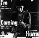 李玉璽(ディノ・リー Dino・Lee) / I’m Coming Home (CD) 台湾盤