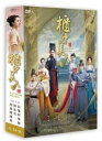 <リージョン3>周渝民(ヴィック・チョウ)ドラマ「櫃中美人 (7DVD)」DVD(台湾版)〜皇帝と私の秘密〜