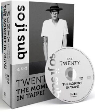 <送料無料>蘇志燮 ソ・ジソブ「ソ・ジソブTWENTY:デビュー20周年台湾ファンミーティングDVD+写真集+ノート+ポスター」記念豪華セット【舞動版】舞動版特典:2018年卓上カレンダー(12枚セット)