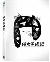 台湾ドラマ「俗女養成記」（おんなの幸せマニュアル）5DVD 謝盈萱（シェ・インシュアン）、温昇豪（ジェームズ・ウェン）、 藍葦華（ラン・ウェイホア）主演でドラマ化され大ヒット！ 2020年台湾のドラマ大賞、金鐘奨で3部門入賞！ 2021年夏再放送中♪ 台南人60年代生まれ（1970年代生まれ）陳嘉玲のリアルを描く 収録時間：約470時間 発音：中国語 字幕：繁体字中国語 ※リージョンコード3（日本の再生機器では視聴できません） ※DVDには日本語字幕や日本語音声はございません。