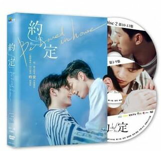 【特典付】Be Loved in House 約・定～I Do　 2DVD台湾 BL ドラマアーロン・ライ　ハンク・ワンウェイ　ポー・リァオ…