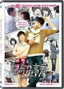 高以翔(カオ・イーシャン)王水林主演中国映画「最萌身高差」(Min&Max)DVD