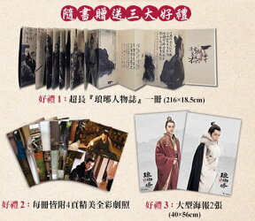 楽天市場 台湾ドラマ 3文字 琅 榜 ろうやぼう 麒麟の才子 風雲起こす 台湾セレクション 楽天市場 台湾ドラマ 3文字 琅 榜 ろうやぼう 麒麟の才子 風雲起こす 台湾セレクション