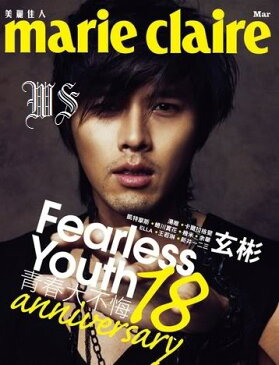 ＜送料無料＞ウォンビン表紙＆特集台湾雑誌Marie Claire美麗佳人2011年3月号