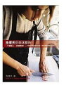 さよならセール!ラスト1冊!朱孝天(ケン・チュウ)「朱孝天的美味關係」料理エッセイ