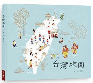 台灣地圖 台湾地図の絵本