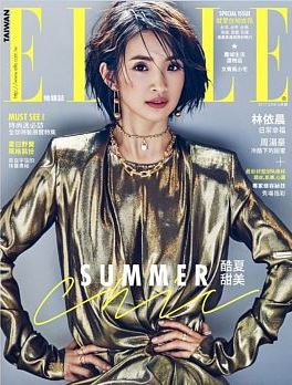 ＜送料無料＞林依晨(アリエル・リン）表紙＆特集台湾雑誌ELLE2017年6月号【普通版】周湯豪...
