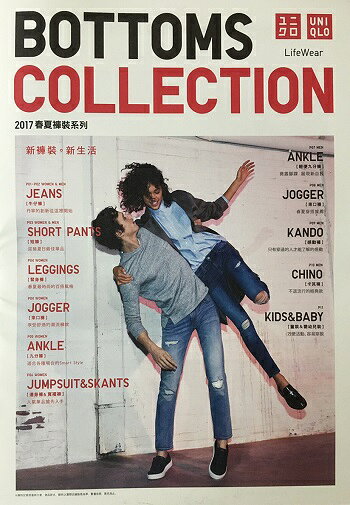 ����ʤ饻���롪����̱�ʥ����å��ˡ�����鎂DM��˥���UNIQLO2017ǯ�ղ�BOTTOMS COLLECTION