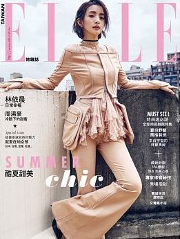 ＜送料無料＞林依晨(アリエル・リン）表紙＆特集台湾雑誌ELLE2017年6月号【体験版】周湯豪...