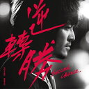 五月天（メイデイ）怪獸（モンスター）「原聲原創紀」2CD主演映画OST+自作選集「[逆轉勝」（サントラOST）32ページ「獨角獸」写真冊子付！