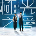 楊丞琳(レイニー・ヤン)宥勝(ヨウション)主演映画「極光之愛 電影原聲情書」オリジナルサウンドトラックOSTサントラCD(台湾版) サントラ CD