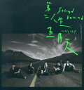 五月天(メイデイ) 「第二人生」(末日版)CD