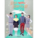 李國毅(レゴ・リー)謝欣穎(ニッキー・シエ)台湾ドラマ「我和我的十七歳」OSTサントラCD