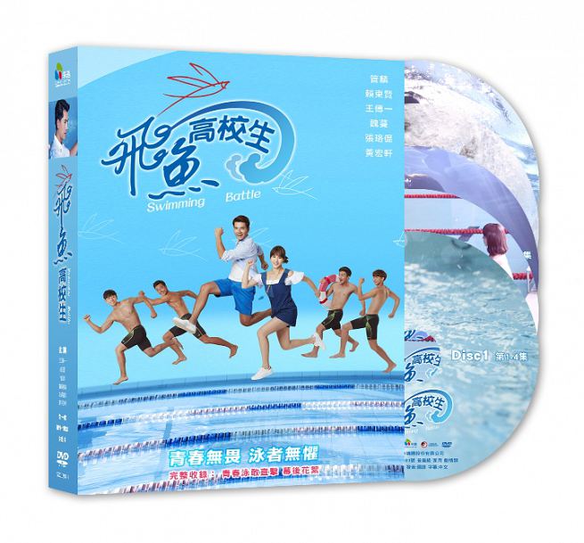 ＜送料無料＞＜リージョン3＞王傳一（ワン チュアンイー）台湾ドラマ「飛魚高校生」5DVD-BOX全18話「HIStory3 那一天」ウェイン ソン(宋緯恩)ハオティン役出演「マイ ヒーロー」アーロン ライ（頼東賢）インション役出演