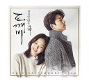 <送料無料>コン・ユ主演「 鬼<トッケビ(原題)>」《孤單又燦爛的神−鬼怪》【豪華A版】2サントラCD