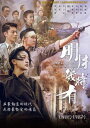 周迅（ジョウ シュン） 彭于晏（エディ ポン） 霍建華（ウォレス フォ）主演映画「明月幾時有（Our Time Will Come）」DVD【台湾盤】音楽：久石譲永瀬正敏出演有！