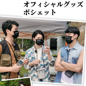 【手配商品】電子レンジボーイズオフィシャルグッズ ショルダーポシェット【We Best Love 永遠の1位 WBL1 We Best Love 2位の反撃 電子レンジボーイズ リー・チー レイ・チャン 石知田 リン・ズーホン エヴァン・ルオ 楊宇騰 YU ユー