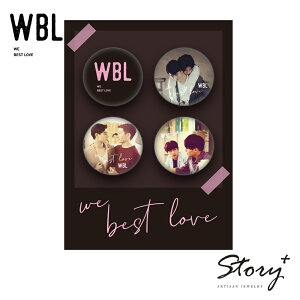 【予約】電子レンジボーイズオフィシャルグッズ 缶バッジ セット【We Best Love 永遠の1位 WBL1 We Best Love 2位の反撃 電子レンジボーイズ リー・チー レイ・チャン 石知田 リン・ズーホン エヴァン・ルオ 楊宇騰 YU ユー