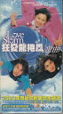 さよならセール!<廃盤レア>周渝民(ヴィック・チョウ)朱孝天(ケン・チュウ)ビビアン・スー主演台湾ドラマ「Love Storm狂愛龍捲風恋曲」CD+VCD(台湾...