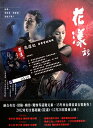 さよならセール!<送料無料><超限定>●言承旭(ジェリー・イェン)+監督直筆サイン入!映画「花漾Ripples of Desire」写真集「花漾記」サイン会整理...
