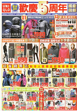 ����ʤ饻���롪����̱�ʥ����å������祦�˷Ǻܥ�������+���饷���åȥ�˥�UNIQLO2015FALL&WINTER�ķ�5��ǯ���饷