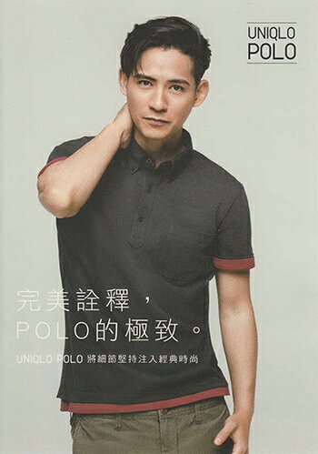 さよならセール！周渝民（ヴィック・チョウ）表紙DMユニクロUNIQLO2016年POLO