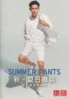 さよならセール！周渝民（ヴィック・チョウ）表紙＆掲載ユニクロUNIQLOカタログ2016年SUMMER PANTS