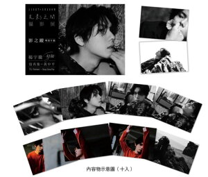 楊宇騰YUx黄中平:光影之間攝影展「影之蹤」 ポストカード10枚セット ユー・ヤンWe Best Love 永遠の1位 永遠的第1名 WBL1 We Best Love 2位の反撃 第2名的逆襲:WBL2 微波爐男孩的假期 レンジボーイズ