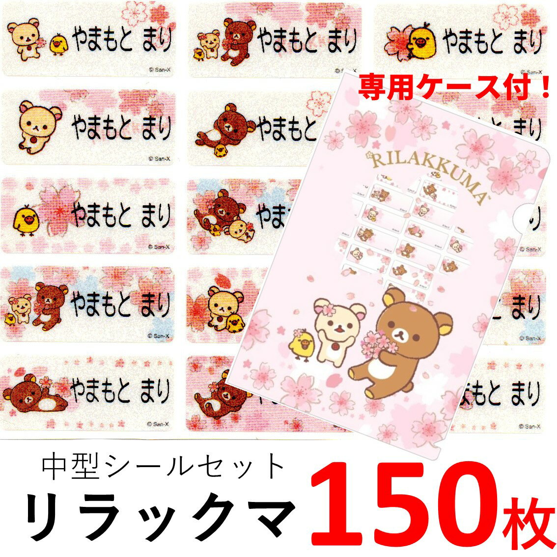 楽天市場】リラックマ 桜リラックマの通販 楽天市場】リラックマ 桜リラックマの通販