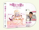 <送料無料>台湾ドラマ「向前走向愛走」全22話7DVD台湾版タミー・チェン郭采潔(アンバー・クオ) 楊祐寧(トニー・ヤン)楊一展