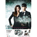 <リージョンALL>韓国ドラマ「星から来たあなた」10DVD台湾予約限定版特典:フォトノート、ポストイット2種しおり2種付!
